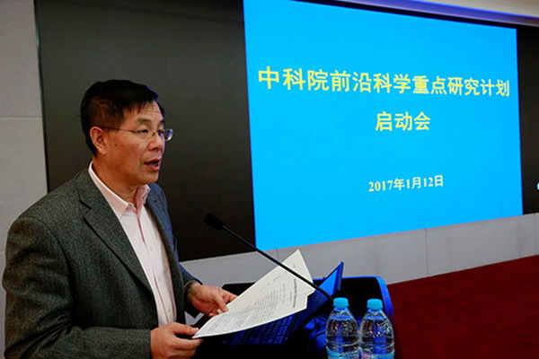 1月12日,中国科学院前沿科学重点研究计划启动会在京举行,中科院党组成员、秘书长邓麦村主持会议。 1月12日,中国科学院前沿科学重点研究计划启动会在京举行,中科院党组成员、秘书长邓麦村主持会议。