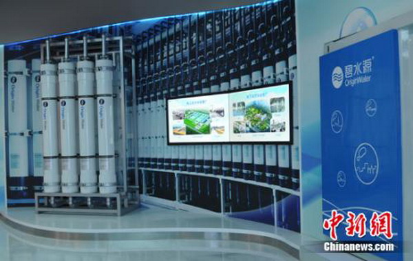 碧水源展示中心 碧水源展示中心