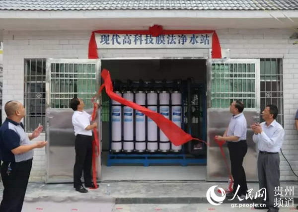 常熟援建思南石街水村膜法净水站揭牌 常熟援建思南石街水村膜法净水站揭牌
