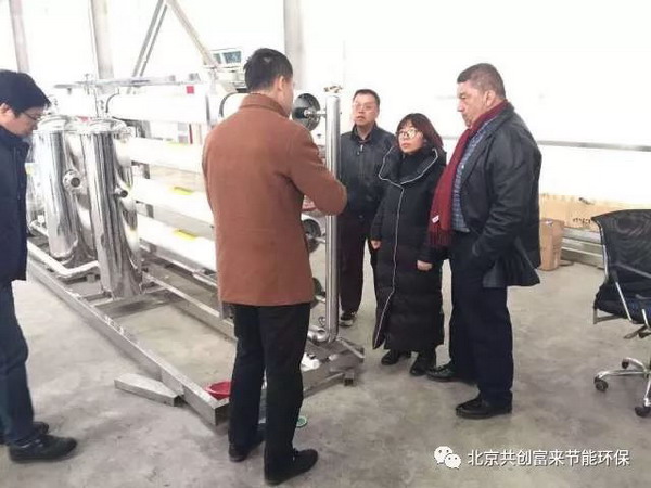 共创富来迎来巴拿马客人考察洽购反渗透海水淡化设备