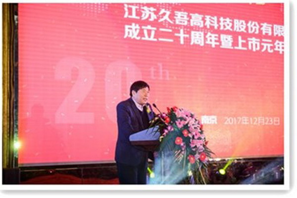 中国膜工业协会副理事长兼秘书长王继文致辞 中国膜工业协会副理事长兼秘书长王继文致辞