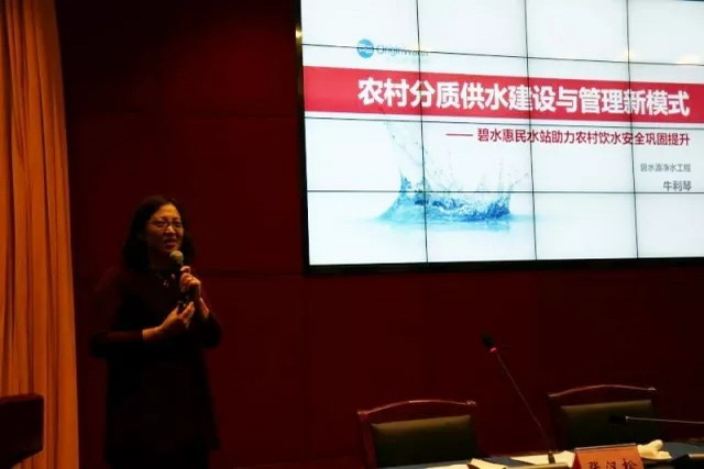 碧水源“惠民水站”农村分质供水项目水利部全国推广 碧水源“惠民水站”农村分质供水项目水利部全国推广