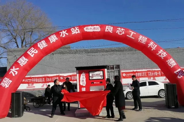 碧水源“惠民水站”农村分质供水项目水利部全国推广 碧水源“惠民水站”农村分质供水项目水利部全国推广