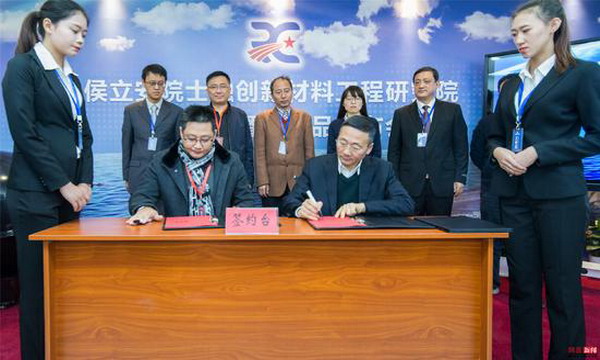 侯立安院士领衔融创新材料工程研究院项目在青岛启动
