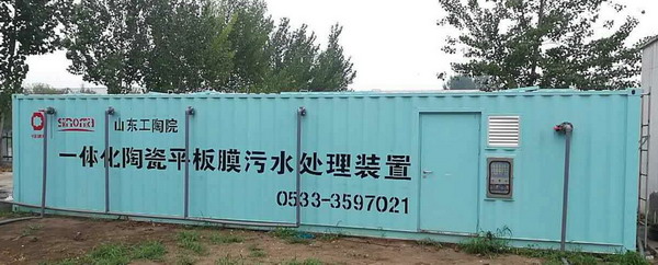分布式一体化污水处理装置（广东、河北等地）