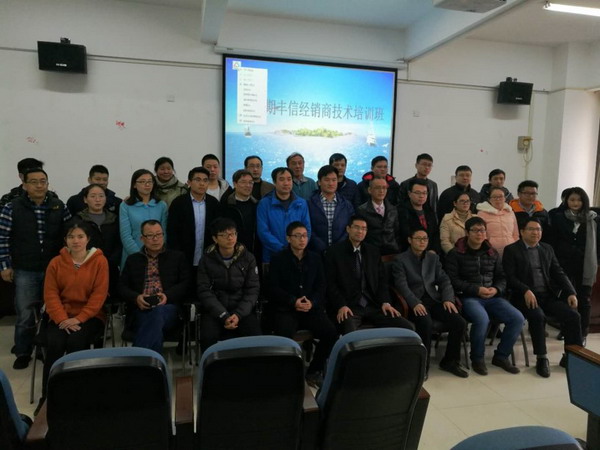 丰信环保第十期经销商技术交流会在华东师范大学举办 丰信环保第十期经销商技术交流会在华东师范大学举办