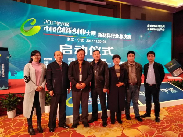 工大新材料荣获第六届创新创业新材料行业优秀企业奖 工大新材料荣获第六届创新创业新材料行业优秀企业奖