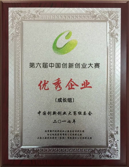 工大新材料荣获第六届创新创业新材料行业优秀企业奖 工大新材料荣获第六届创新创业新材料行业优秀企业奖