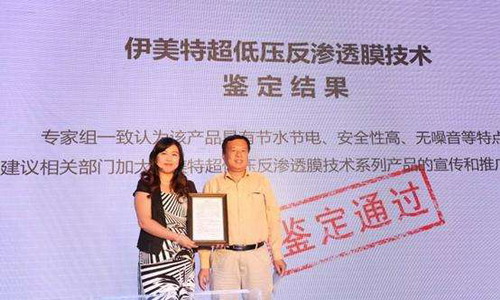 伊美特反渗透膜亮相第二届上海国际时尚消费品博览会 伊美特反渗透膜亮相第二届上海国际时尚消费品博览会