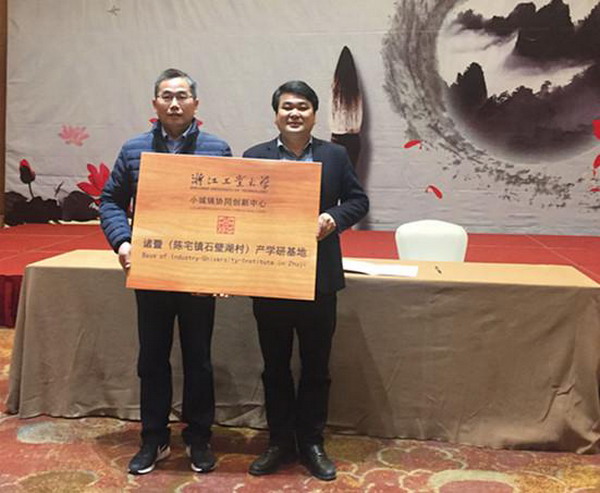 高从堦院士出席校地战略合作和科技咨询战略合作签约 高从堦院士出席校地战略合作和科技咨询战略合作签约