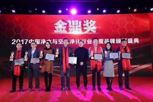 碧水源净水斩获净水行业金鼎奖2017年度畅销品牌大奖 碧水源净水斩获净水行业金鼎奖2017年度畅销品牌大奖