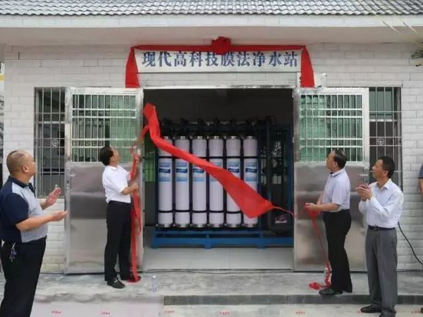 2017年9月12日,铜仁市思南县人民政府与苏州立升净水科技有限公司在思南县举行村镇膜法智慧水务项目启动仪式上,铜仁市委常委、副市长查颖冬与思南县委副书记杨秀明为石阶水村膜法净水站揭牌,海南立昇净水科技实业有限公司副总经理、苏州立升净水科技有限公司副总经理陈清等出席启动仪式。 2017年9月12日,铜仁市思南县人民政府与苏州立升净水科技有限公司在思南县举行村镇膜法智慧水务项目启动仪式上,铜仁市委常委、副市长查颖冬与思南县委副书记杨秀明为石阶水村膜法净水站揭牌,海南立昇净水科技实业有限公司副总经理、苏州立升净水科技有限公司副总经理陈清等出席启动仪式。