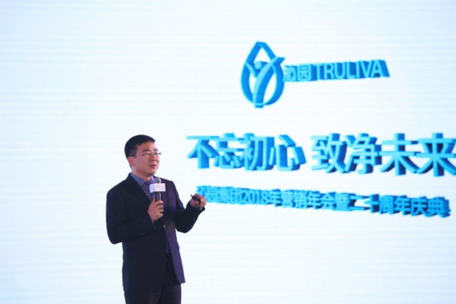 沁园集团在宁波隆重举行二十周年庆典暨2018营销年会 沁园集团在宁波隆重举行二十周年庆典暨2018营销年会