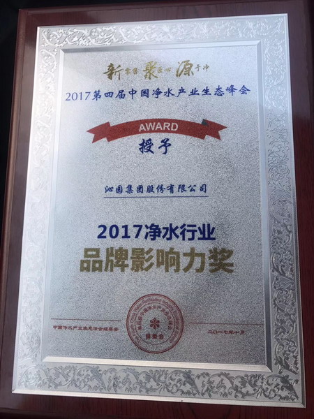 沁园集团在宁波隆重举行二十周年庆典暨2018营销年会 沁园集团在宁波隆重举行二十周年庆典暨2018营销年会