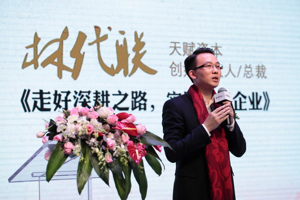 林代联:碧水源是天赋资本投资绿色产业链代表性企业 林代联:碧水源是天赋资本投资绿色产业链代表性企业