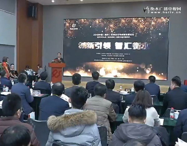 碧水源戴日成出席衡水桃城中关村ｅ谷创业小镇开园式