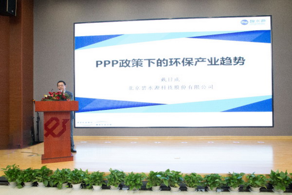 碧水源戴日成出席衡水桃城中关村ｅ谷创业小镇开园式