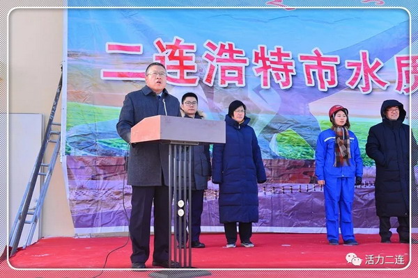 二连浩特市委副书记李维主持水质净化工程竣工投用启动仪式 二连浩特市委副书记李维主持水质净化工程竣工投用启动仪式