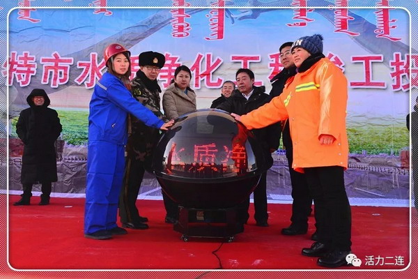 各行业代表按下工程投用启动器 各行业代表按下工程投用启动器