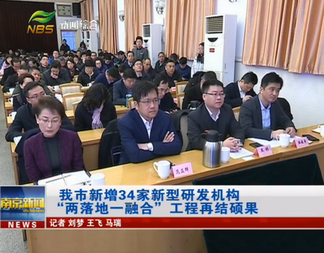 范益群在“两落地一融合”活动上分享膜科所运营经验 范益群在“两落地一融合”活动上分享膜科所运营经验