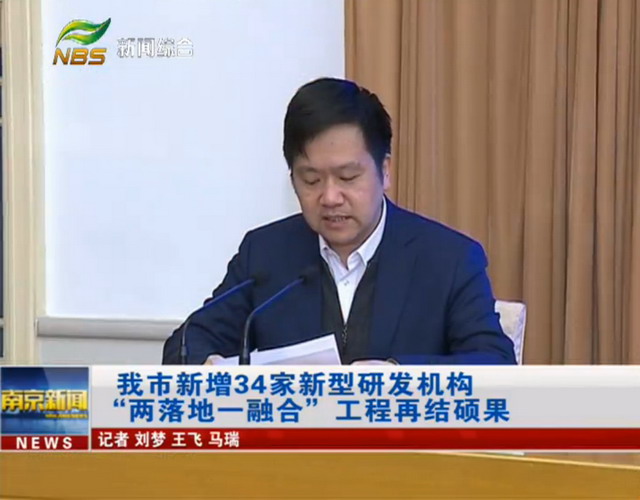 范益群在“两落地一融合”活动上分享膜科所运营经验 范益群在“两落地一融合”活动上分享膜科所运营经验