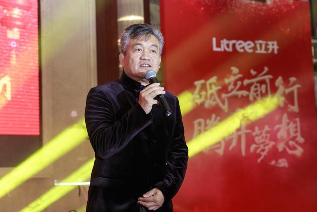 陈良刚携夫人陈漫女士出席立升华南片区迎新春联欢会 陈良刚携夫人陈漫女士出席立升华南片区迎新春联欢会