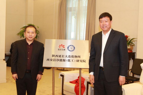 2017年12月15日,延长石油与大连化物所在西安签署协议,双方合作开发50万吨/年合成气制乙醇(DMTE)工艺包和煤炭高效利用新技术,并共同揭牌成立延长大连化物所西安洁净能源(化工)研究院。 2017年12月15日,延长石油与大连化物所在西安签署协议,双方合作开发50万吨/年合成气制乙醇(DMTE)工艺包和煤炭高效利用新技术,并共同揭牌成立延长大连化物所西安洁净能源(化工)研究院。