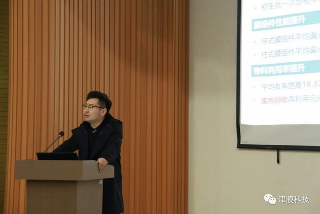 “资本助力技术强企”津膜科技召开2018年度工作会议 “资本助力技术强企”津膜科技召开2018年度工作会议