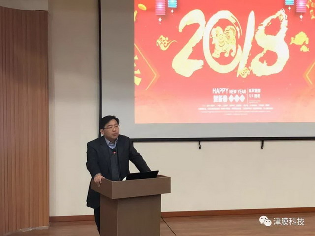 “资本助力技术强企”津膜科技召开2018年度工作会议 “资本助力技术强企”津膜科技召开2018年度工作会议