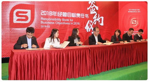 砥砺前行勇攀高峰中环膜2017年度总结会选在泰安举行 砥砺前行勇攀高峰中环膜2017年度总结会选在泰安举行