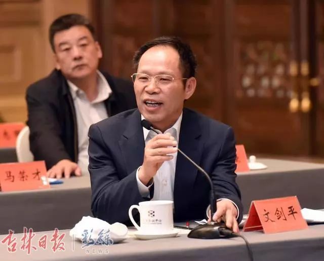 吉林省与北京市合作对接座谈会在北京召开文剑平参加 吉林省与北京市合作对接座谈会在北京召开文剑平参加