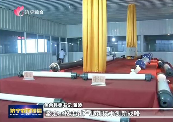 山东水发膜材料