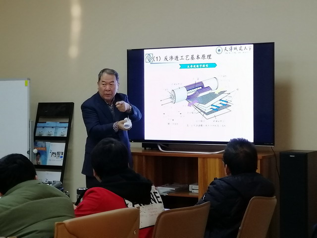 技能培训走进企业膜工业协会为科泰兴达带去膜法课程 技能培训走进企业膜工业协会为科泰兴达带去膜法课程