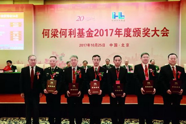 侯立安院士（左二）获2017年度何梁何利基金奖