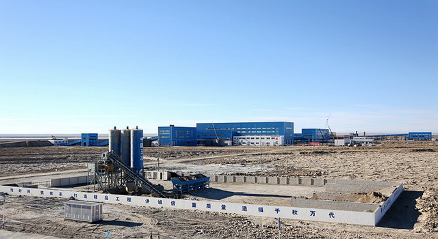 五矿盐湖有限公司一里坪盐湖锂矿锂硼钾资源综合利用项目 五矿盐湖有限公司一里坪盐湖锂矿锂硼钾资源综合利用项目