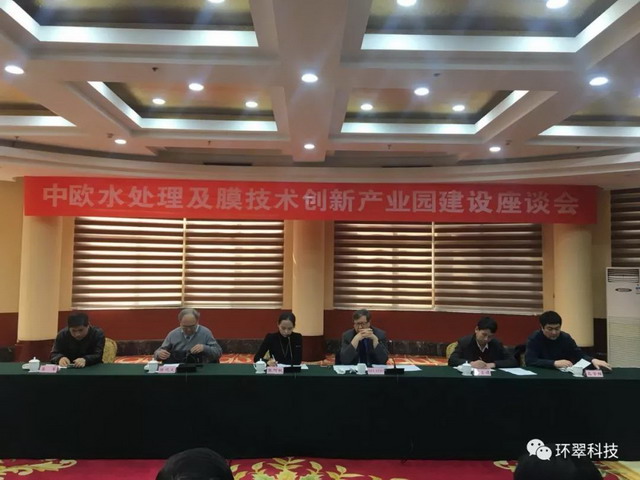 德里奥利教授考察中欧水处理及膜技术创新产业园建设 德里奥利教授考察中欧水处理及膜技术创新产业园建设