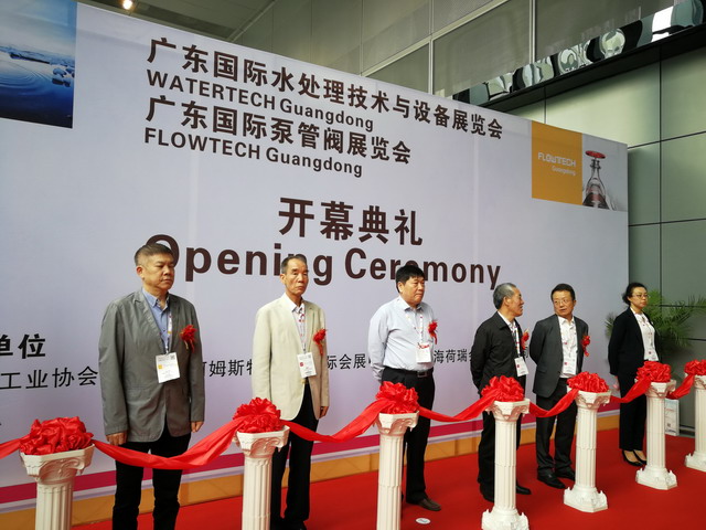 2018广东国际水处理技术与设备展览会揭幕式华彩呈现 2018广东国际水处理技术与设备展览会揭幕式华彩呈现