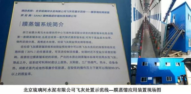 森诺与浙工大膜中心践行产学研协同创新形成特色案例