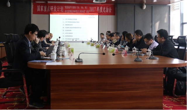 燃煤锅炉污染物一体化控制技术研究及工程项目工作会 燃煤锅炉污染物一体化控制技术研究及工程项目工作会