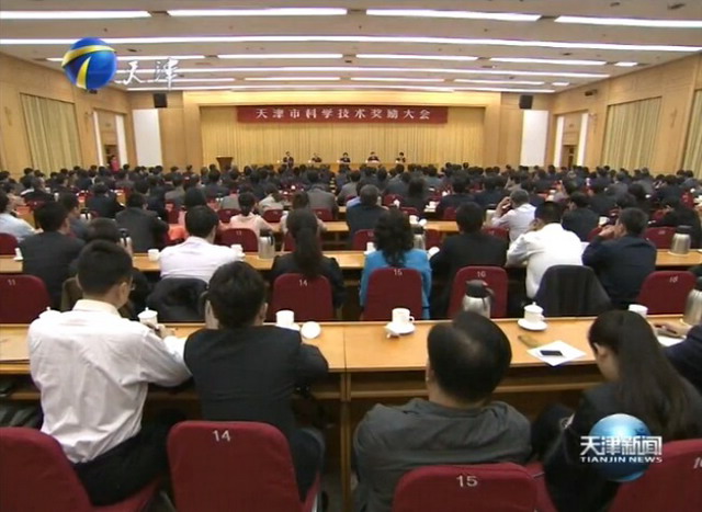 天津市科学技术奖励大会为津膜科技颁技术发明一等奖 天津市科学技术奖励大会为津膜科技颁技术发明一等奖