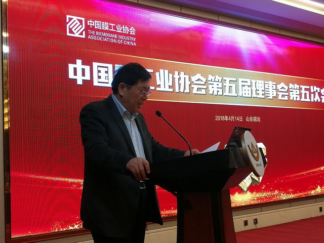中国膜工业协会五届理事会调整后的领导班子走马上任