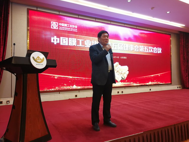 中国膜工业协会五届理事会调整后的领导班子走马上任