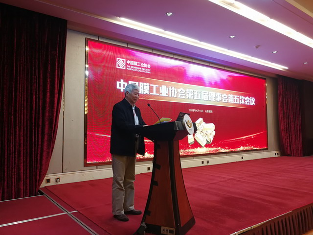第六届膜分离技术在冶金工业中应用研讨会在招远召开