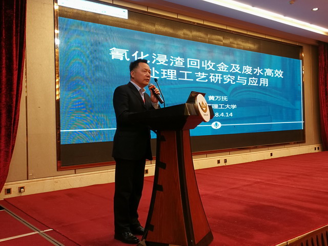 第六届膜分离技术在冶金工业中应用研讨会在招远召开