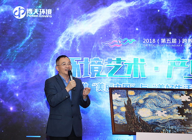 博天环境总裁吴坚发言 博天环境总裁吴坚发言