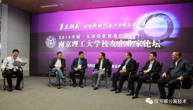 绿邦膜在天津连续协办两场涉膜产业发展趋势研讨活动 绿邦膜在天津连续协办两场涉膜产业发展趋势研讨活动