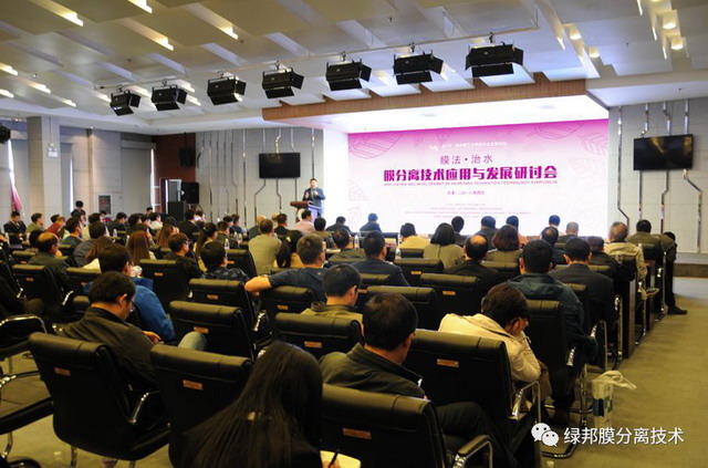 绿邦膜在天津连续协办两场涉膜产业发展趋势研讨活动 绿邦膜在天津连续协办两场涉膜产业发展趋势研讨活动