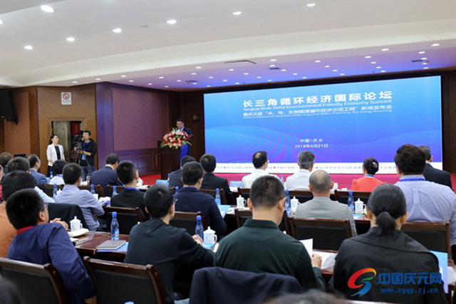 中国生态环境第一县举行“长三角循环经济国际论坛” 中国生态环境第一县举行“长三角循环经济国际论坛”