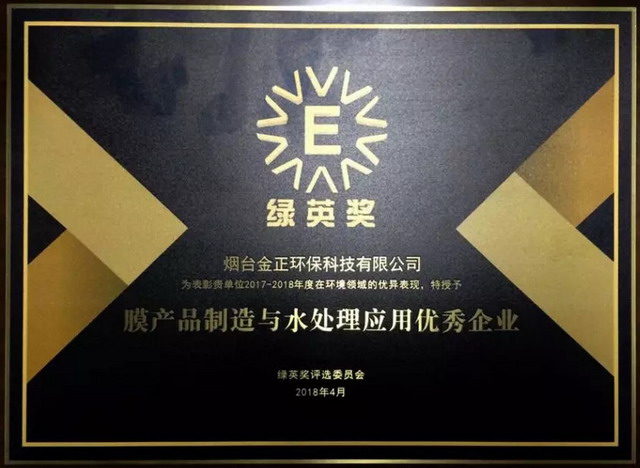 “新旧动能转换”国家战略下金正环保国际合作成样板 “新旧动能转换”国家战略下金正环保国际合作成样板