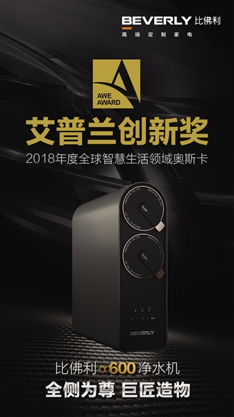 净水行业回归理性美的借助优质产品牢牢把握市场先机 净水行业回归理性美的借助优质产品牢牢把握市场先机
